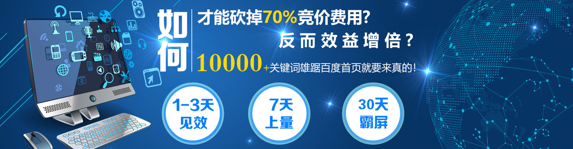 盐都百度平台推广