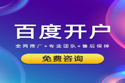 案例分享：百度运营推广助力企业打造行业领先地位